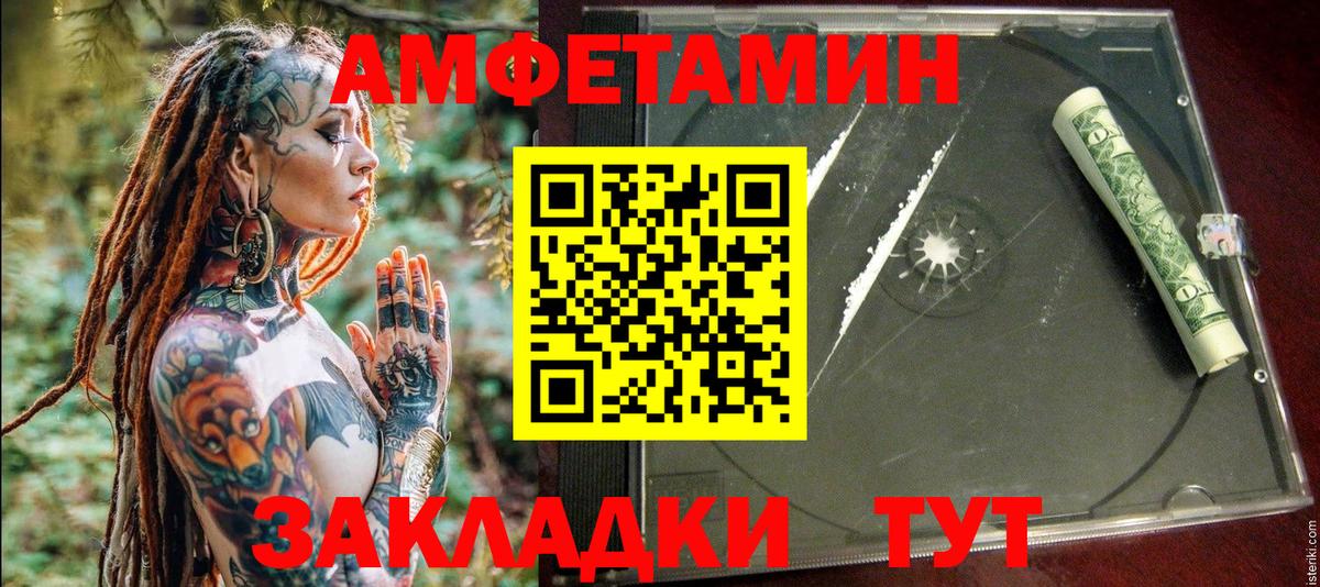 АМФ  Вход с VPN  АМФЕТАМИН  Амфетамин VHQ  Алапаевск 