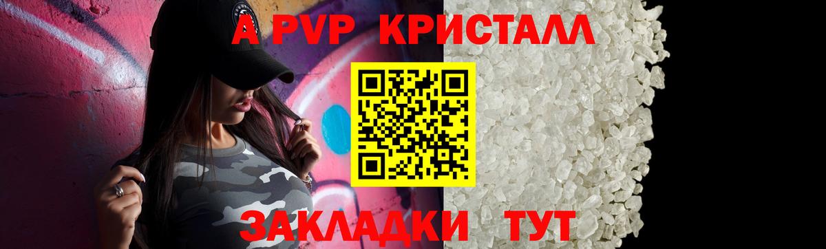 Alpha PVP кристаллы  A-PVP крисы CK  Алапаевск  Вход с VPN 
