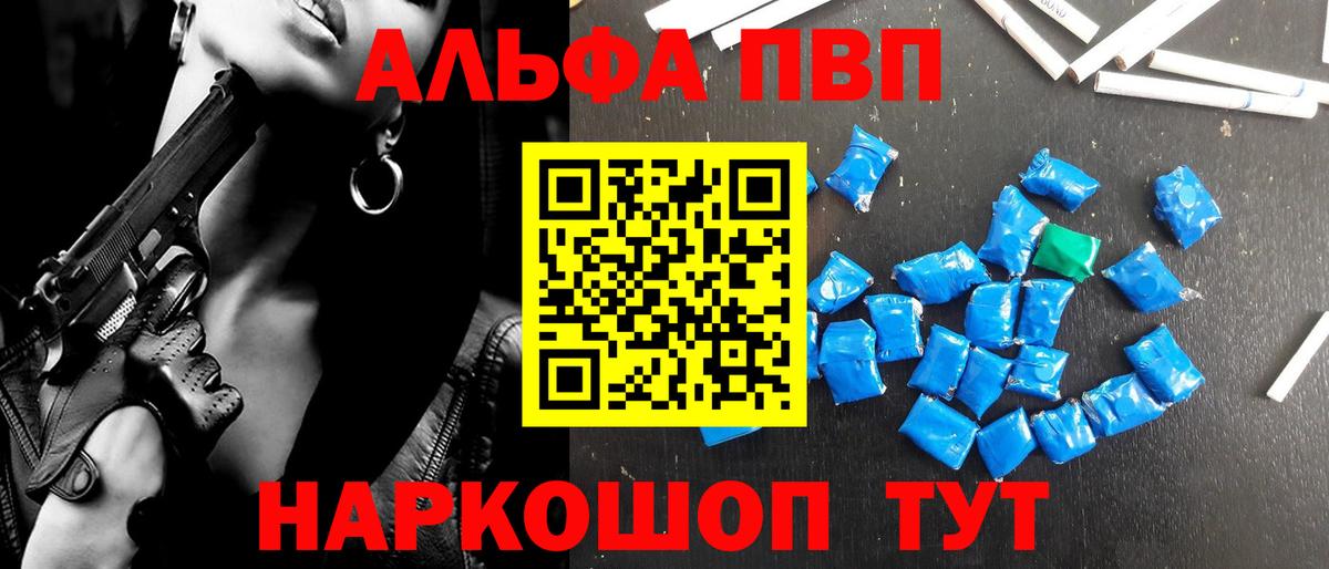 КОКАИН  Лсд 25  Канабис  Меф кристаллы  Гашиш  Вход с VPN  Алапаевск  Альфа ПВП СК  