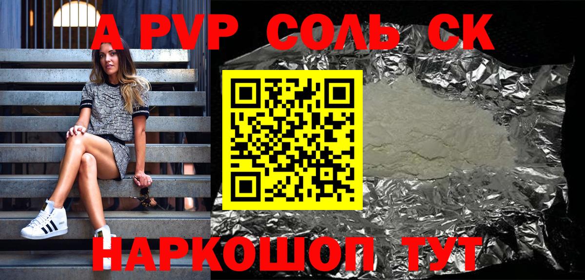 Alpha-PVP Crystall Алапаевск