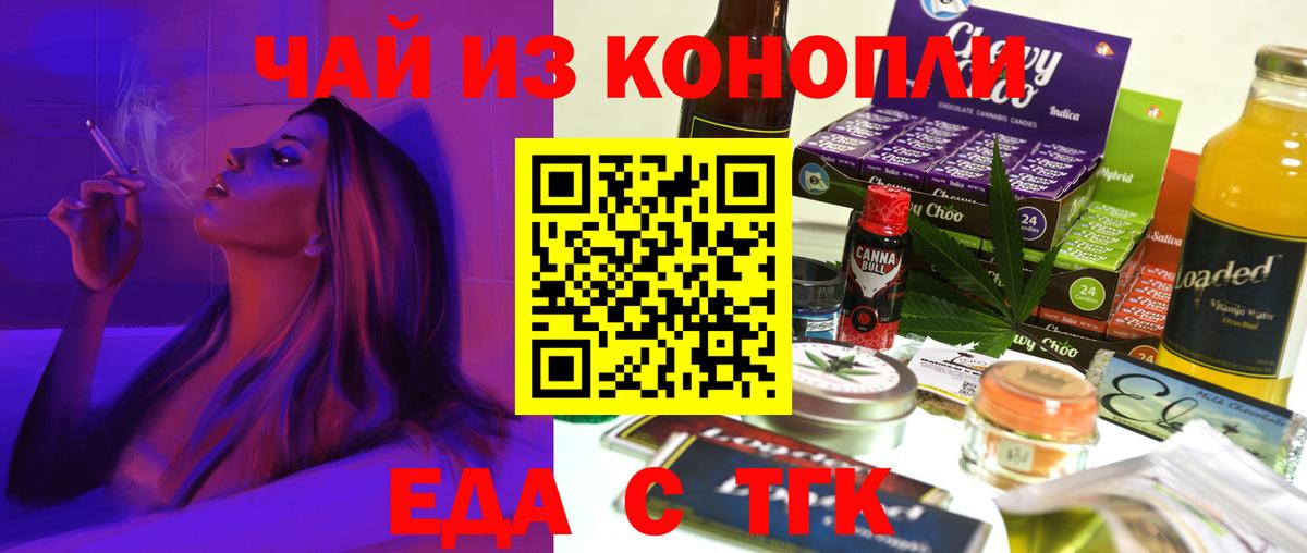 Алапаевск  Печенье с ТГК марихуана  Вход с VPN 