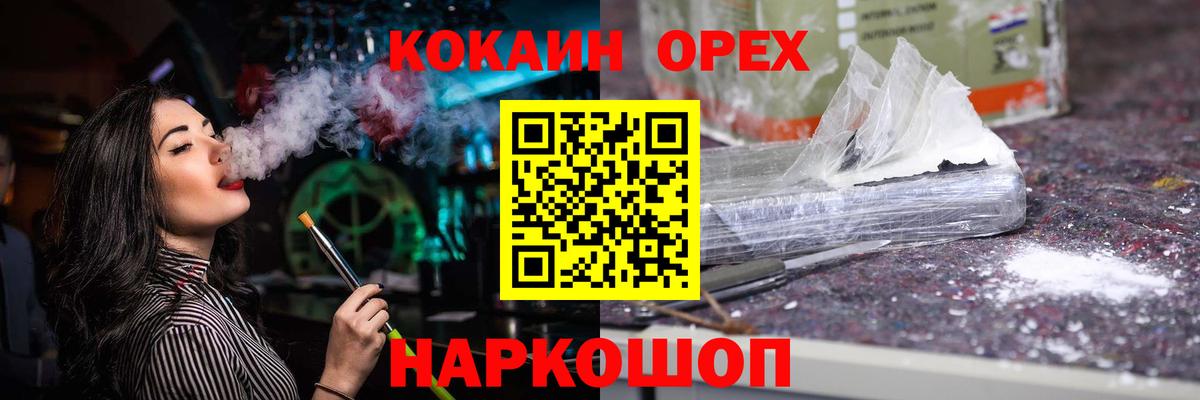Cocaine Эквадор Алапаевск