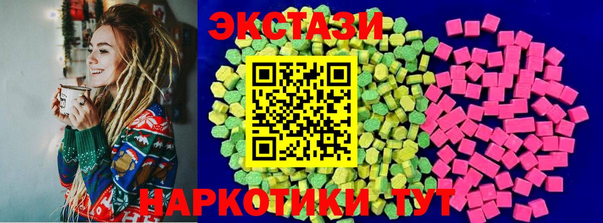 Ecstasy таблы  наркота  Экстази  Вход с VPN  Алапаевск  Экстази Philipp Plein 