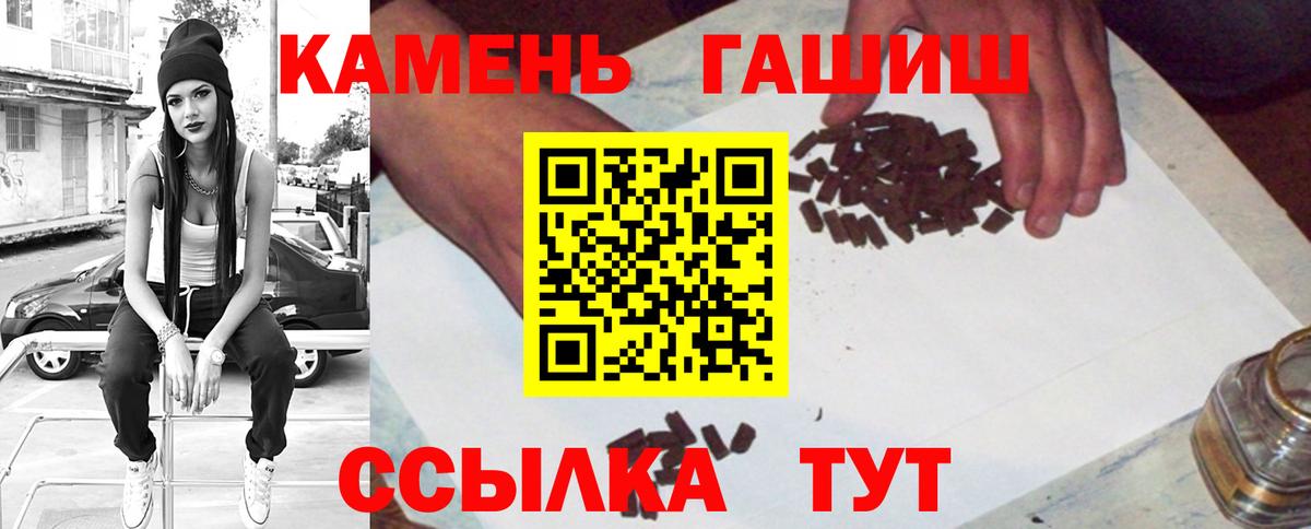 ГАШИШ Алапаевск
