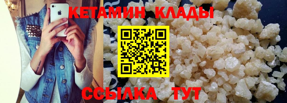 Кетамин ketamine Алапаевск