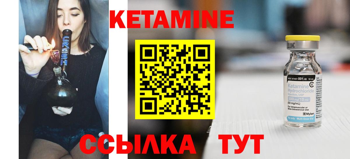 Кетамин VHQ  Вход с VPN  Алапаевск 