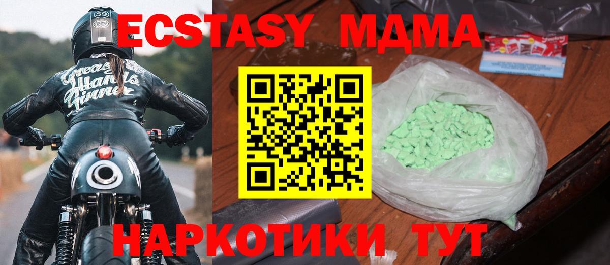 МДМА crystal Алапаевск