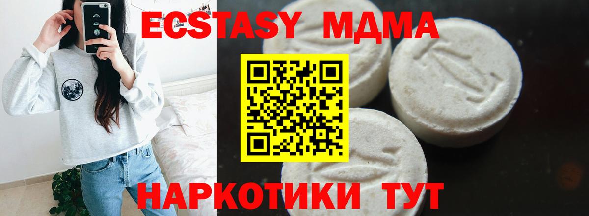 MDMA кристаллы  МДМА молли  Алапаевск  МДМА  Вход с VPN 