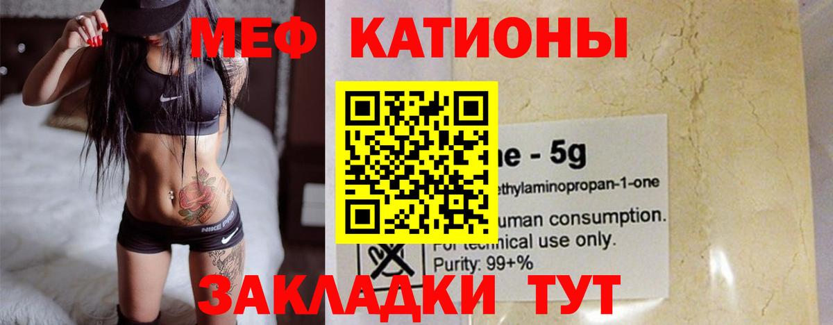 МЯУ-МЯУ мяу мяу  Мефедрон  Вход с VPN  Алапаевск  Мефедрон  Мефедрон кристаллы 