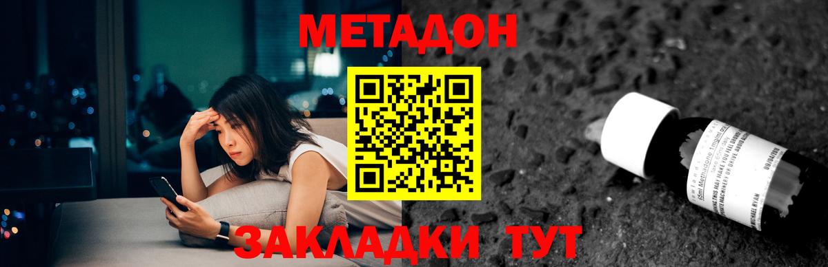 МЕГА tor  Вход с VPN  Метадон VHQ  Алапаевск  Метадон белоснежный 