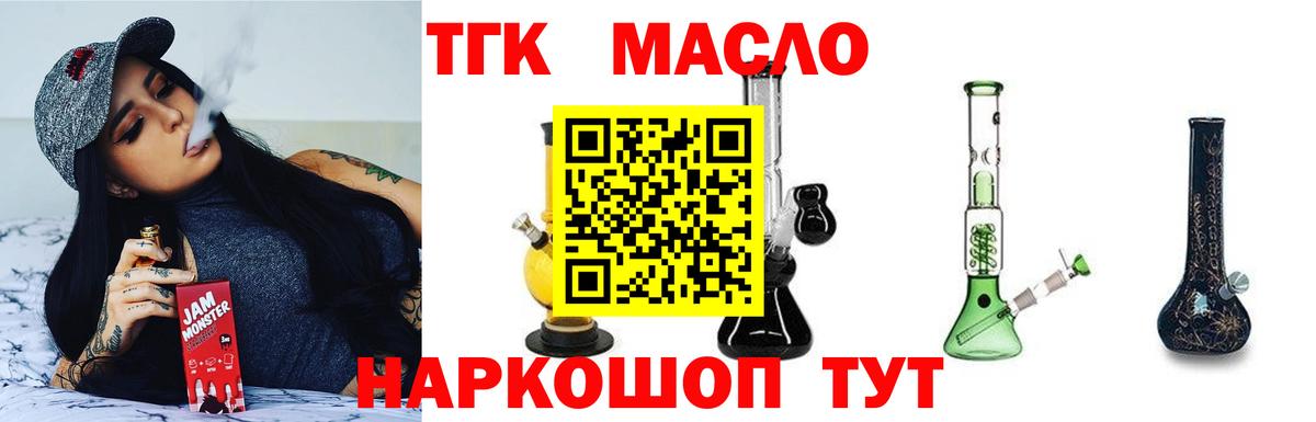 ТГК Wax  Вход с VPN  Дистиллят ТГК THC oil  Алапаевск 